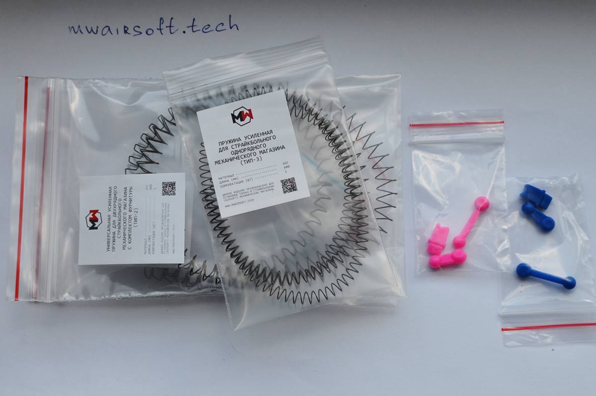 Купить Пружины для механ MW для страйкбола